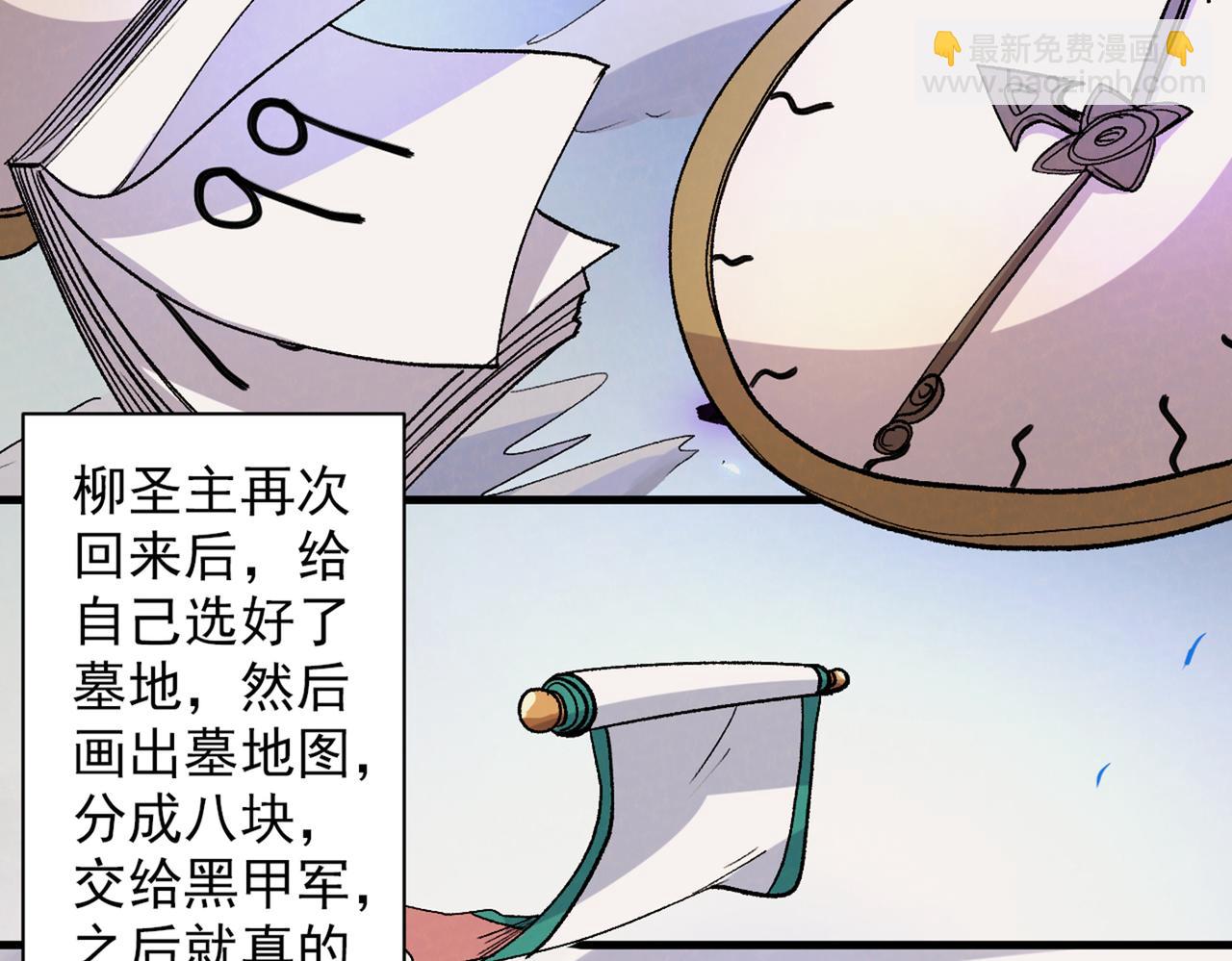 第46话 官差大哥，就是他！46