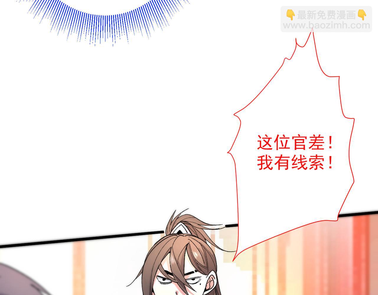第46话 官差大哥，就是他！72