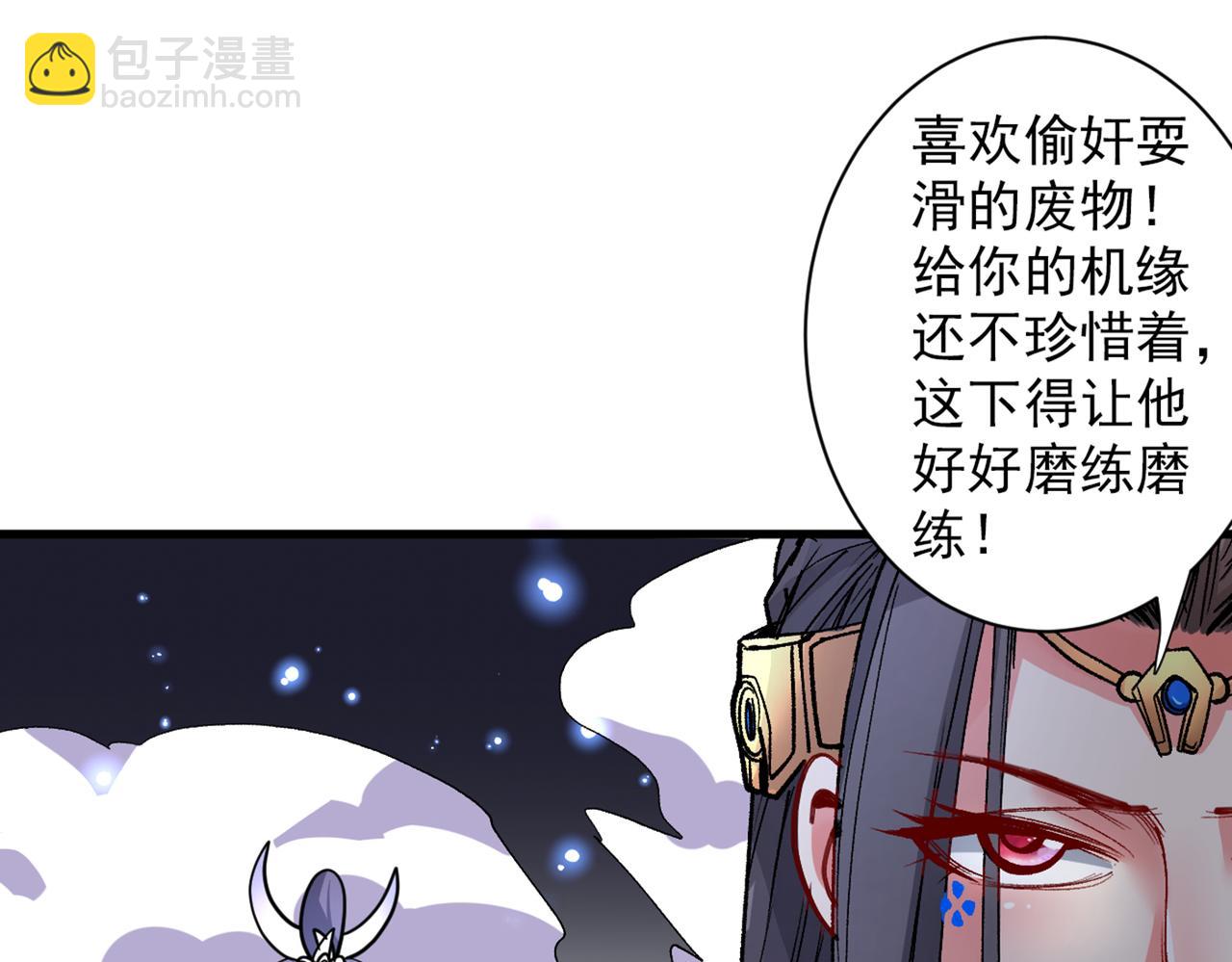 第50话 深入魔龙渊52