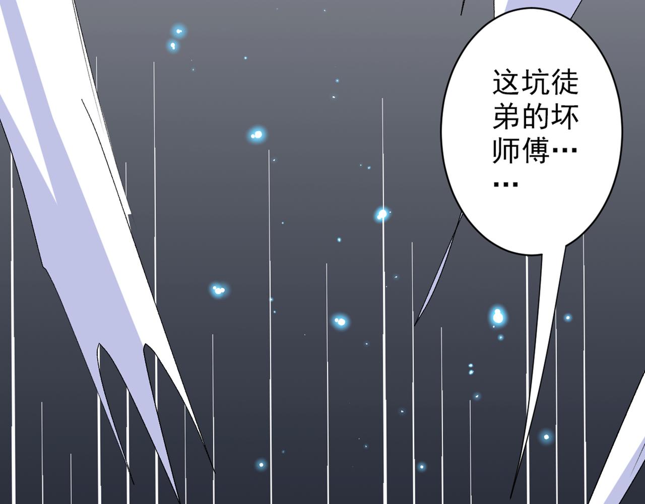 第50话 深入魔龙渊74