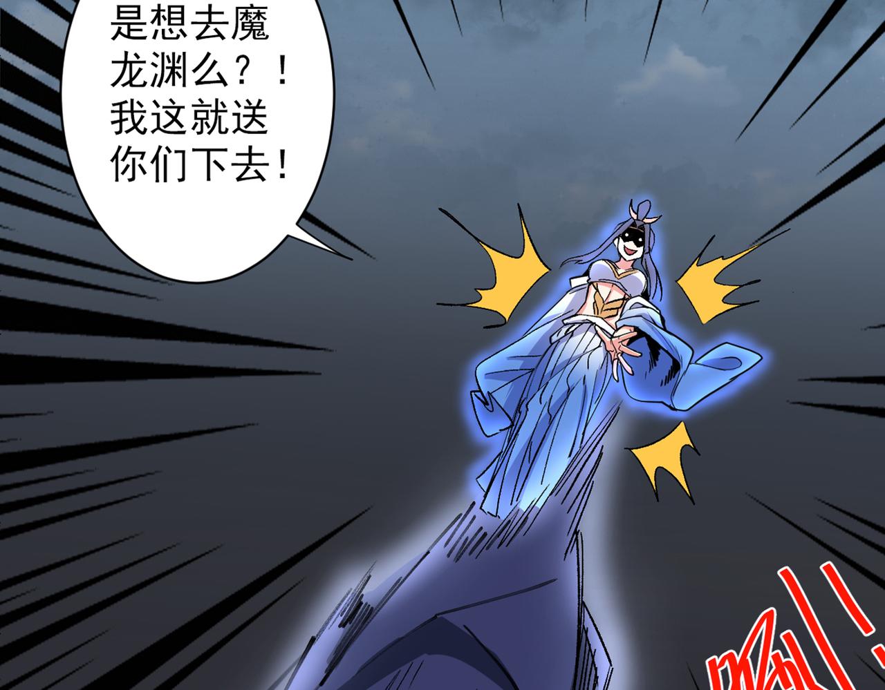 第51话 你…你要干什么？！103