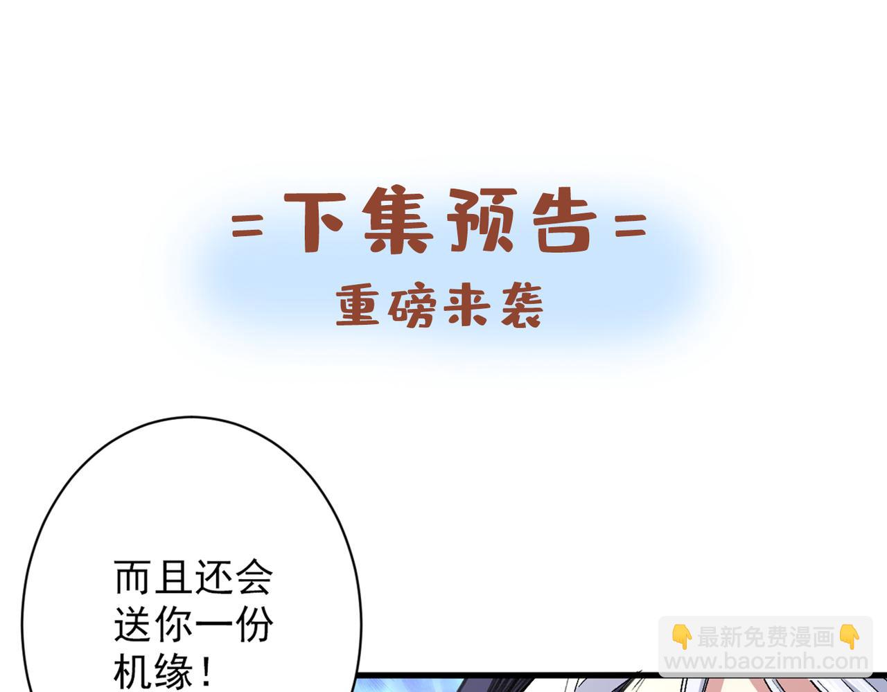 第51话 你…你要干什么？！104
