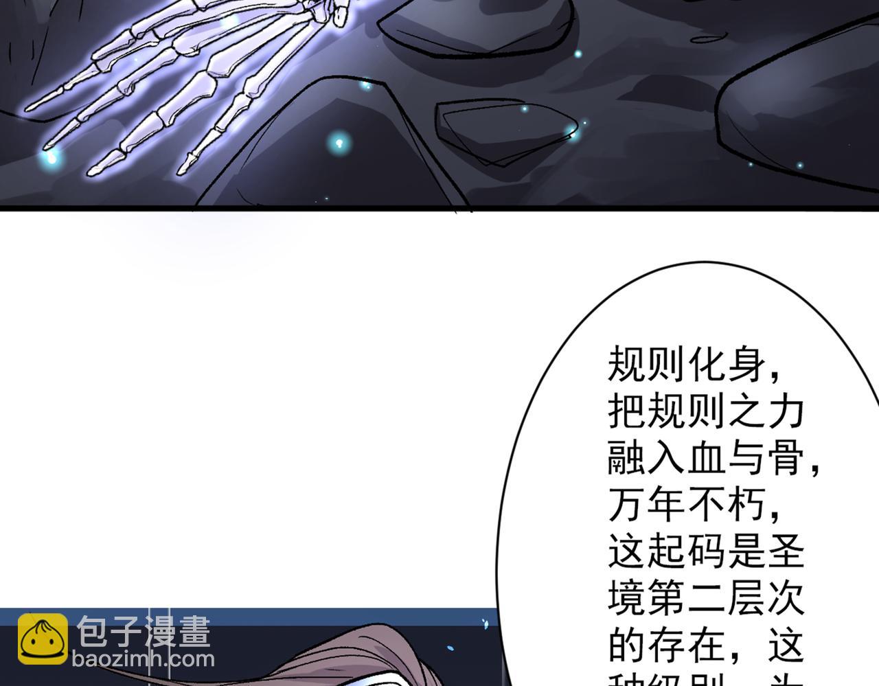 第51话 你…你要干什么？！11