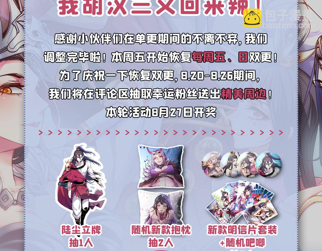第51话 你…你要干什么？！112