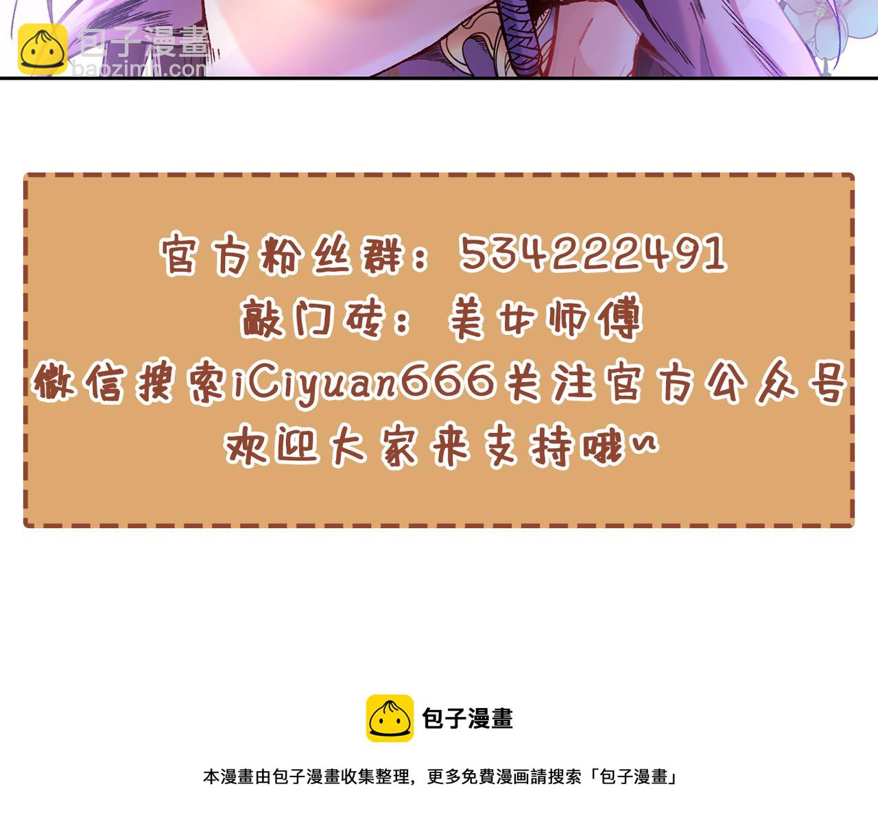 第51话 你…你要干什么？！116