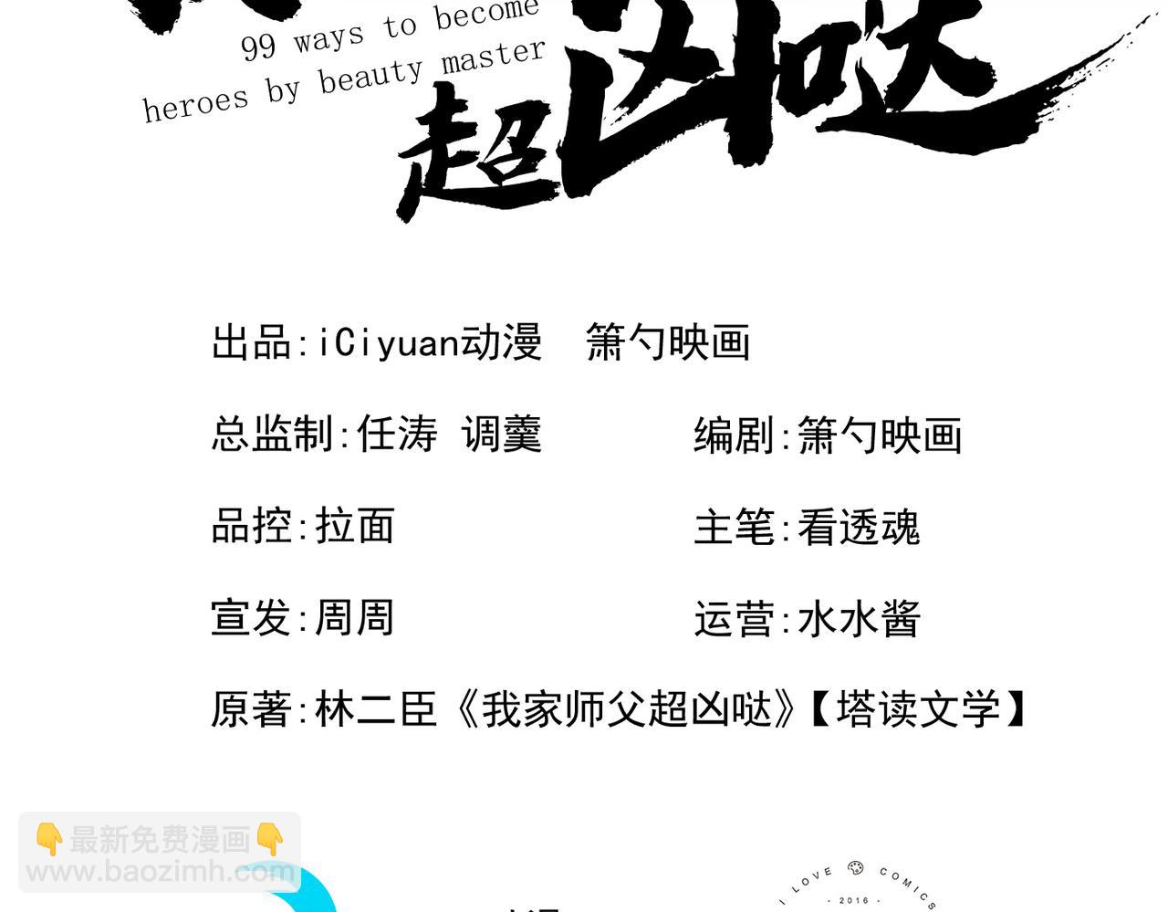 第51话 你…你要干什么？！2