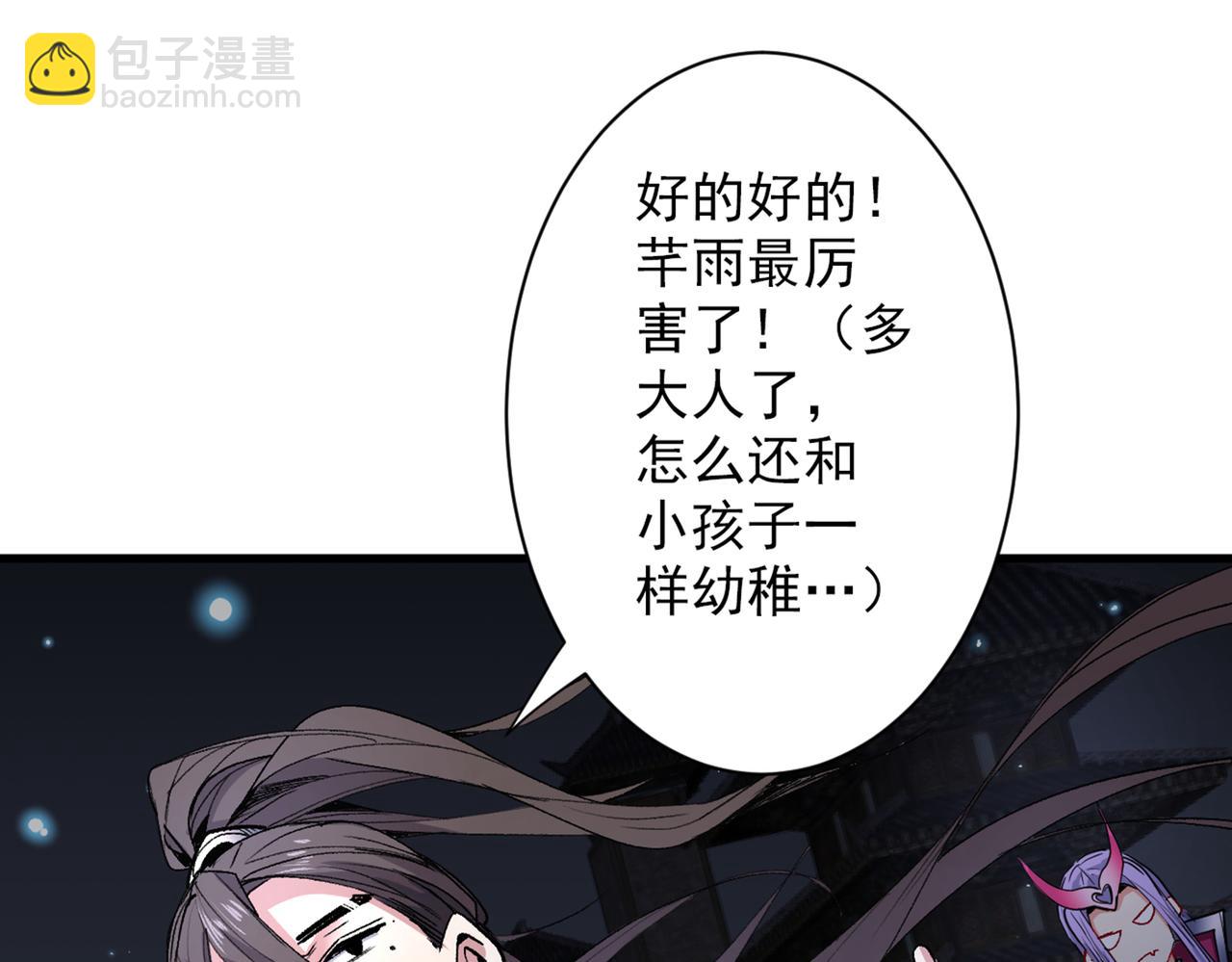 第51话 你…你要干什么？！24