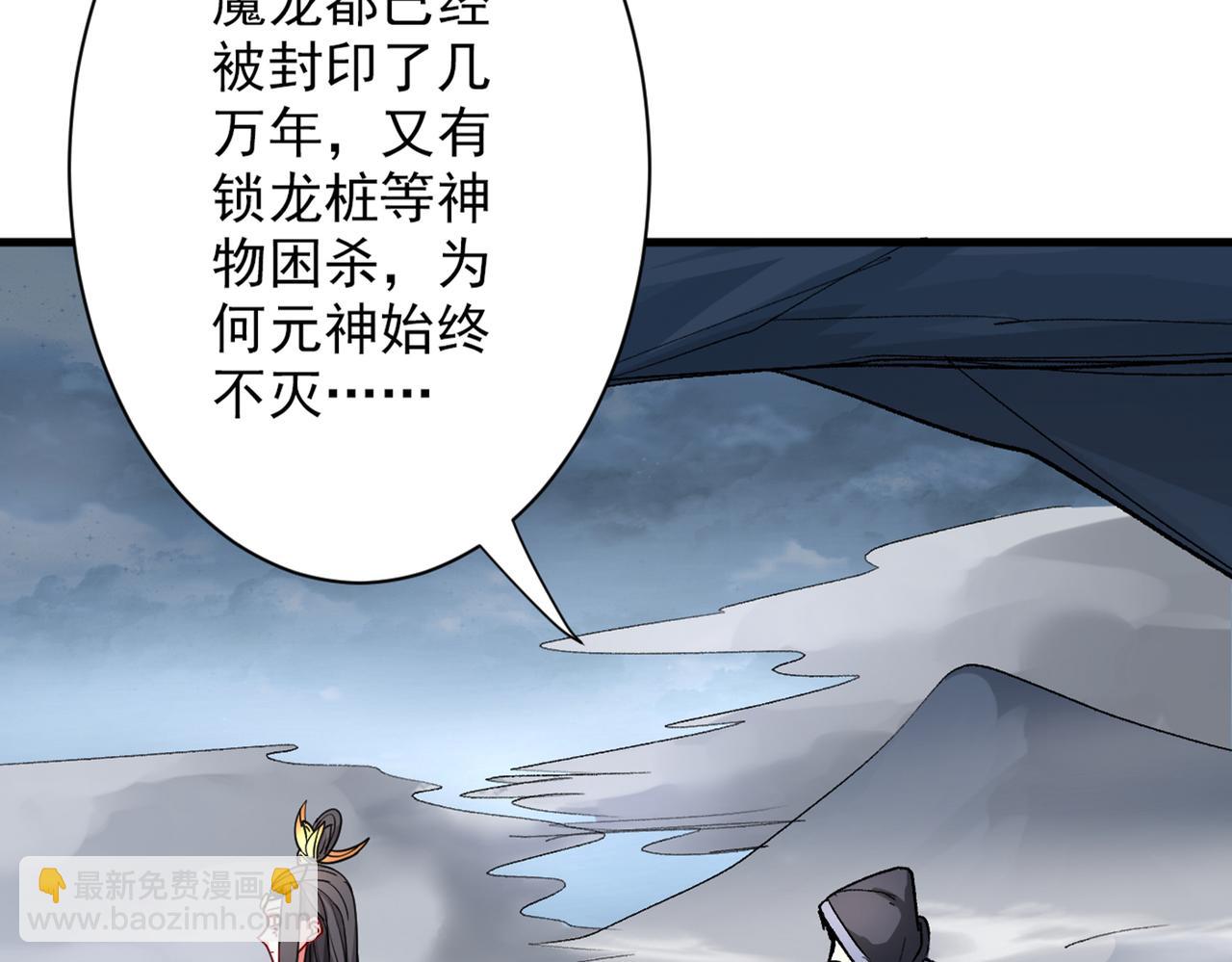 第51话 你…你要干什么？！44