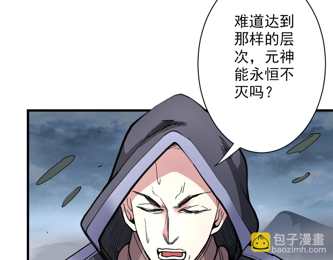 第51话 你…你要干什么？！50