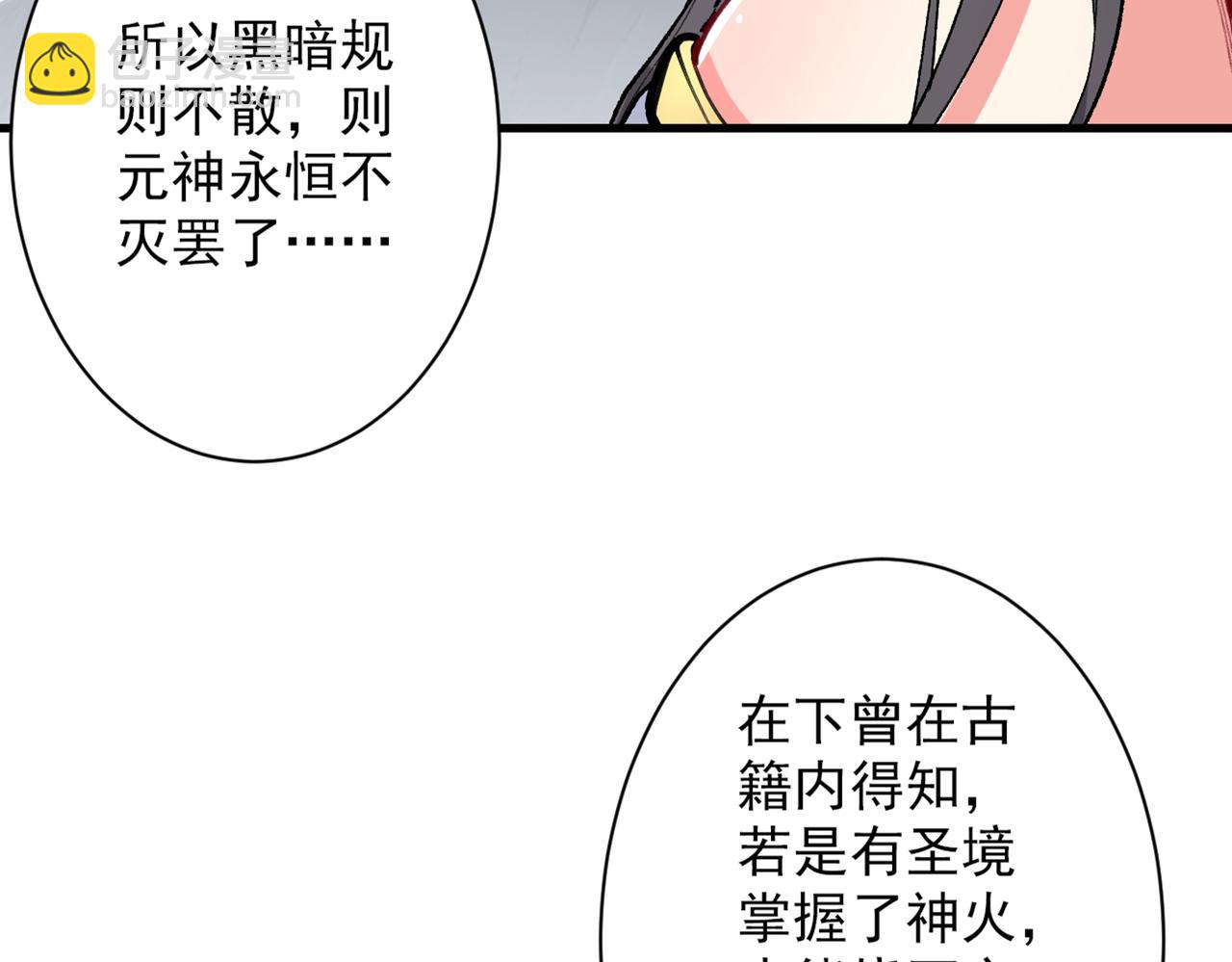 第51话 你…你要干什么？！55