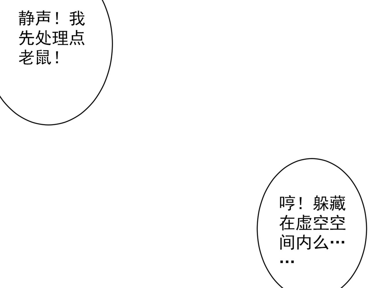 第51话 你…你要干什么？！58