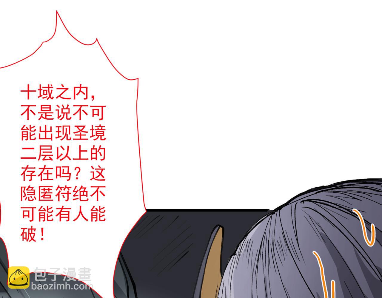第51话 你…你要干什么？！69