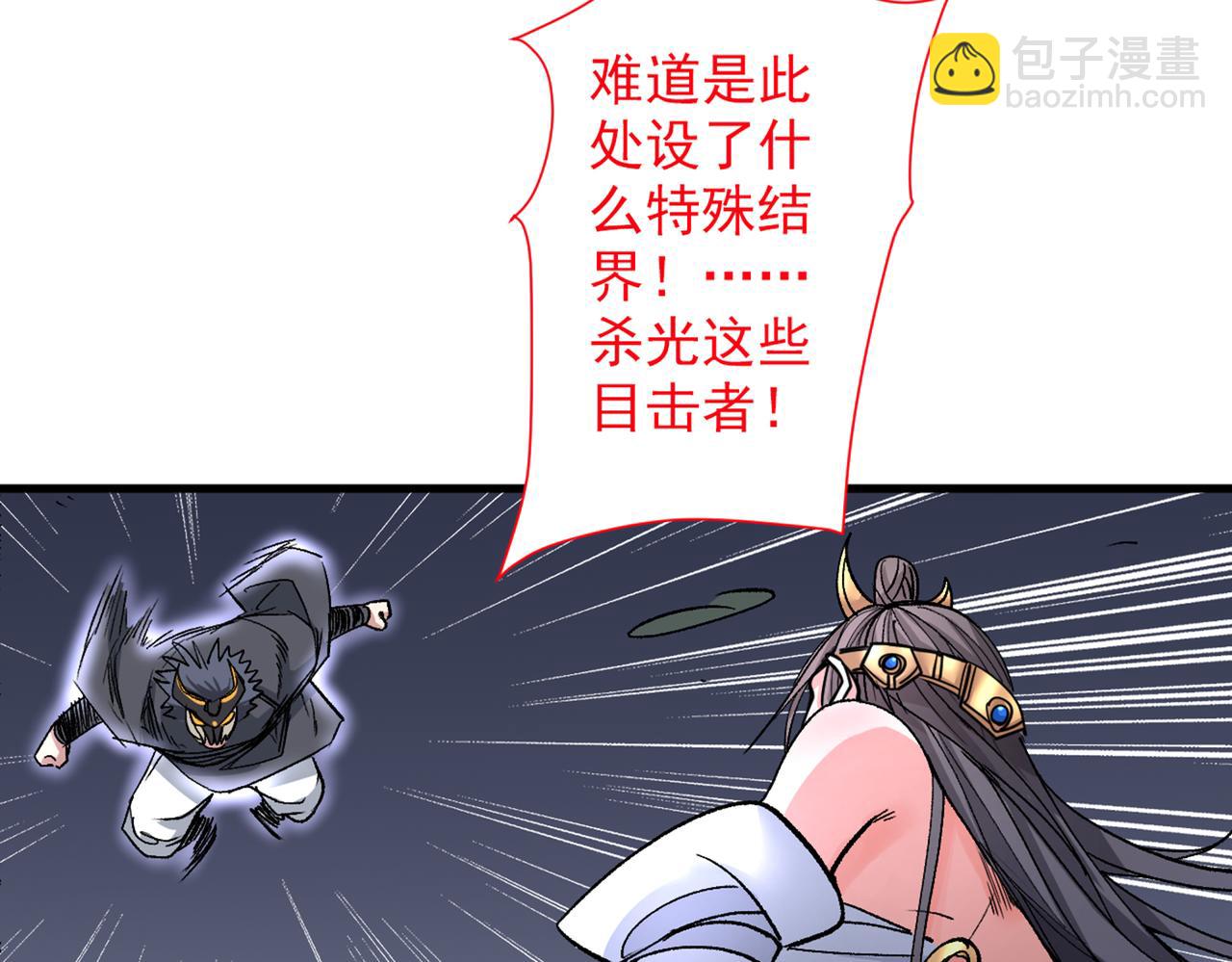 第51话 你…你要干什么？！72
