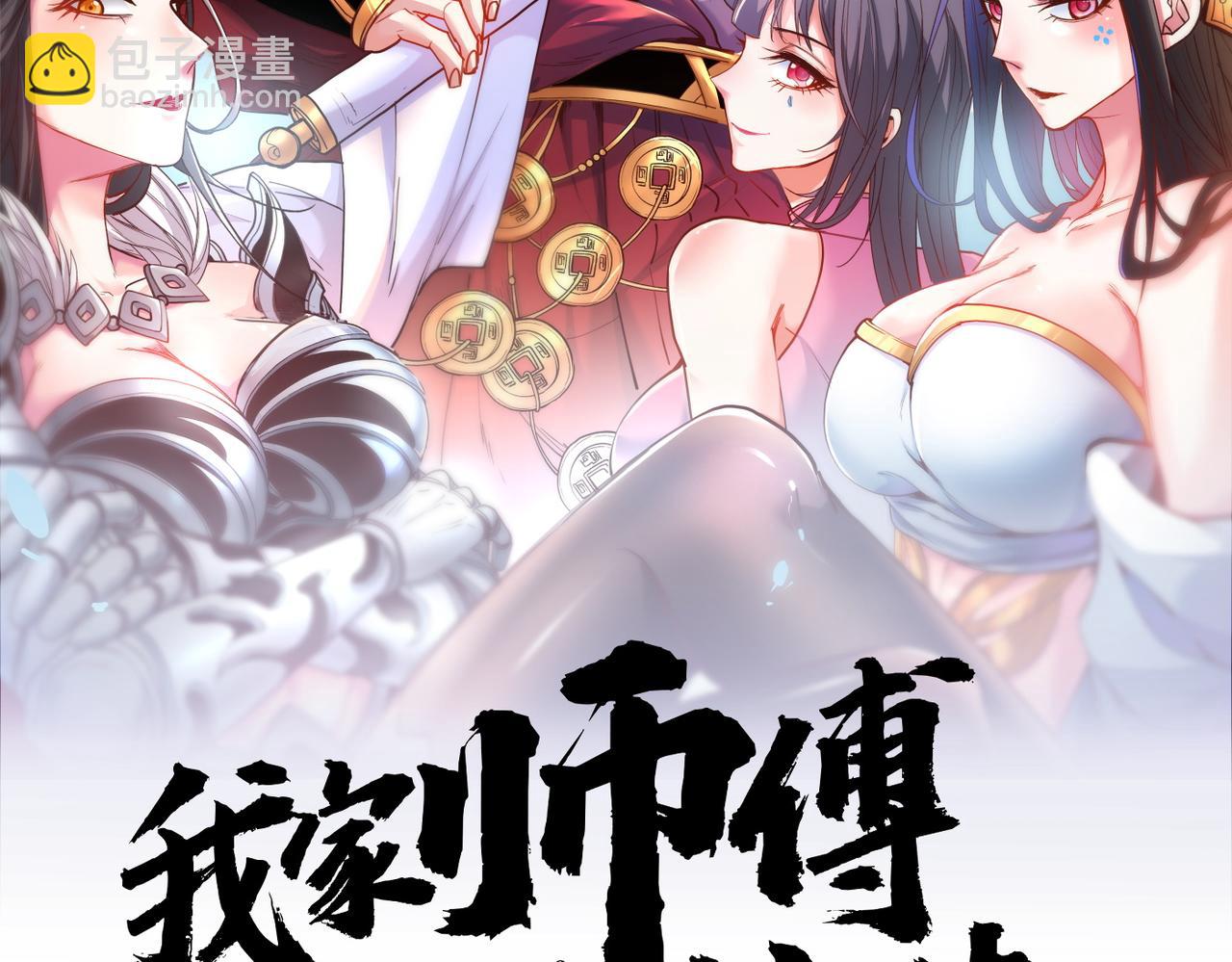 第57话 去给我弄点龙肉来~1