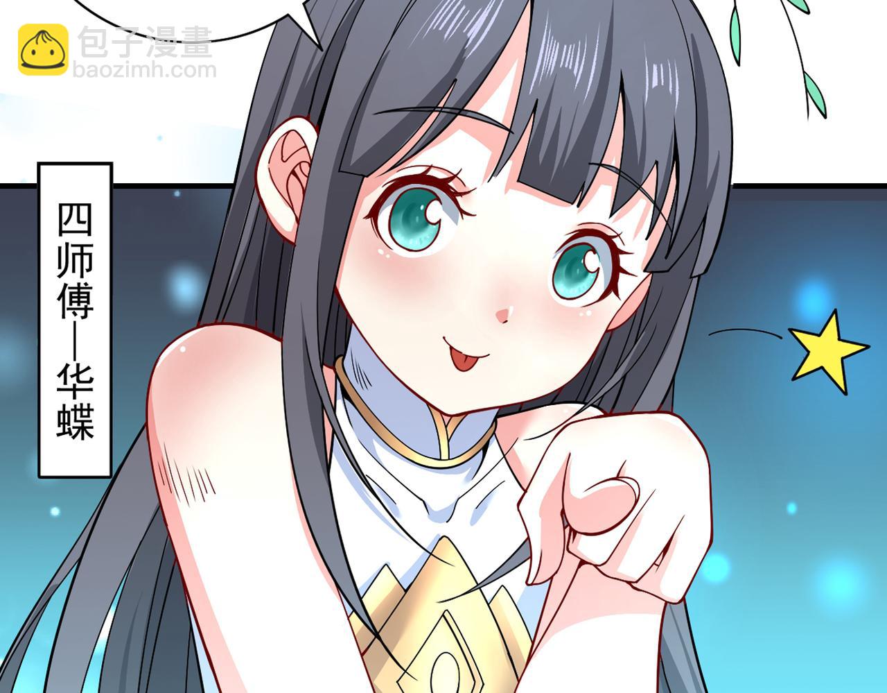第57话 去给我弄点龙肉来~108