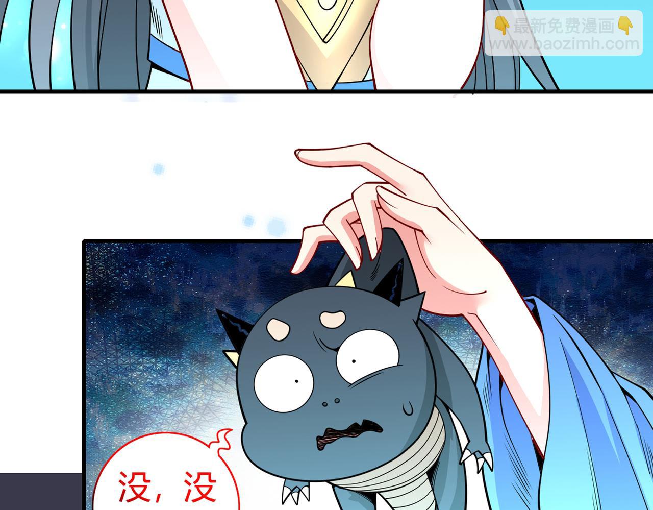 第57话 去给我弄点龙肉来~109