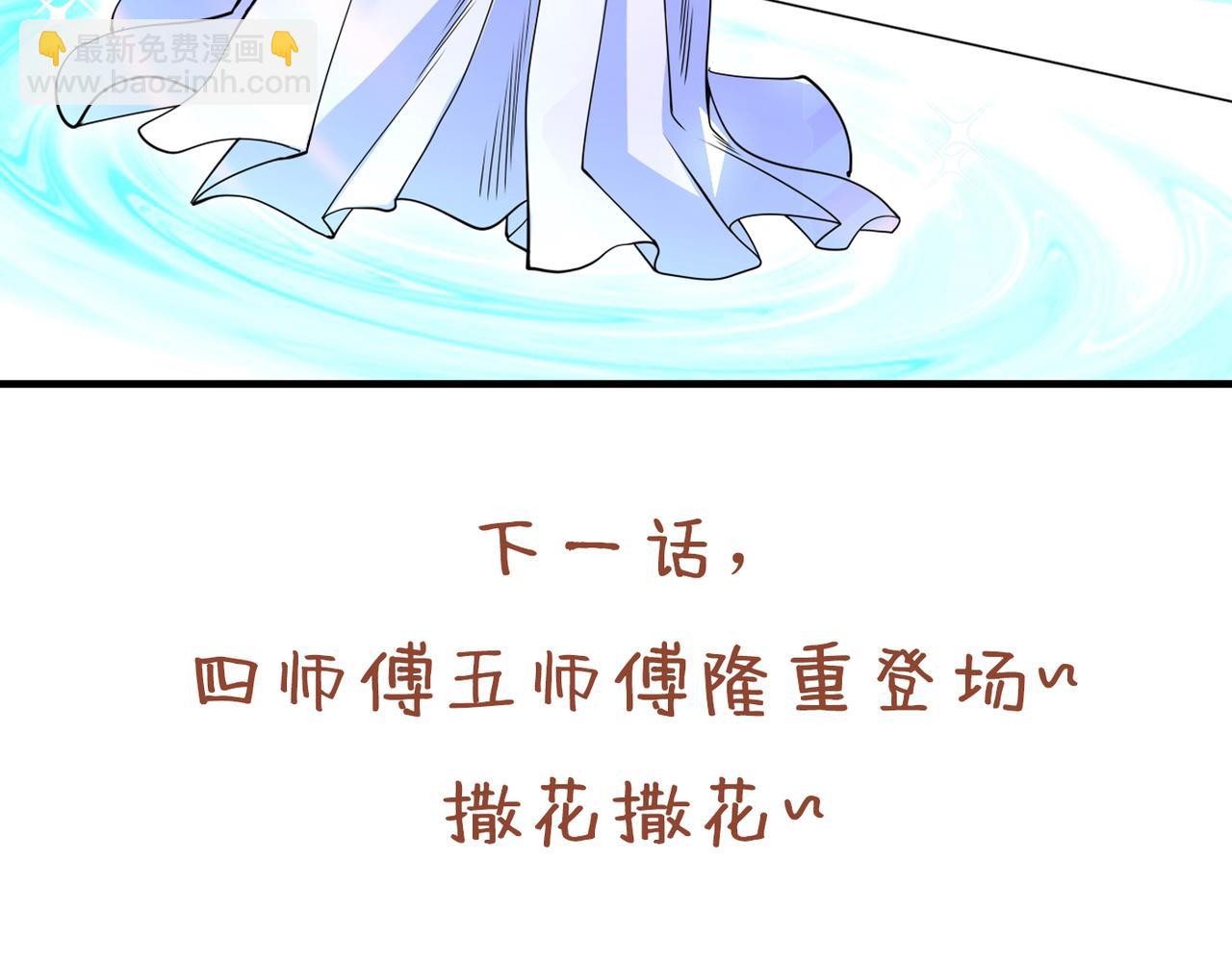 第57话 去给我弄点龙肉来~113