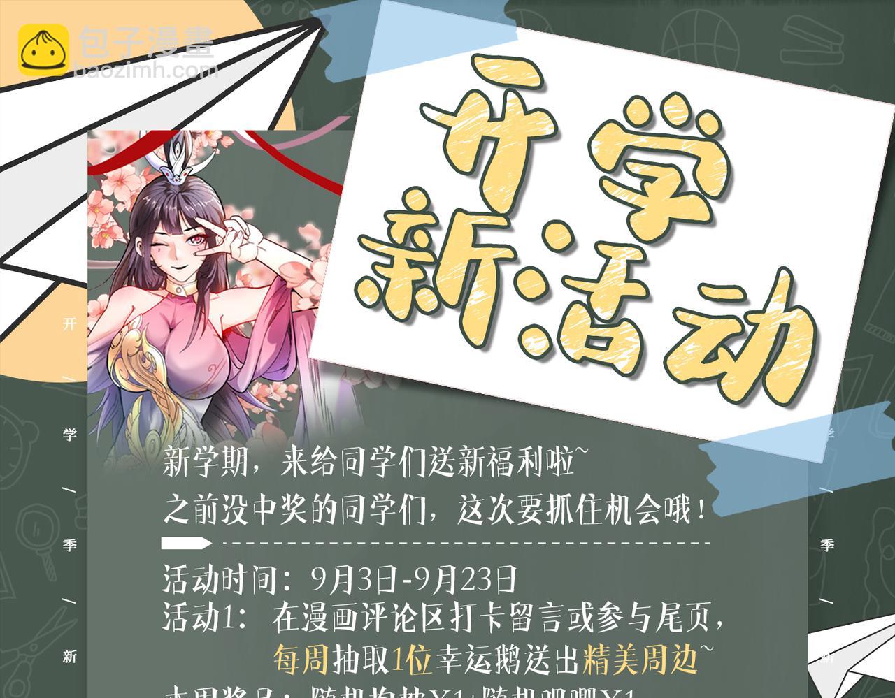 第57话 去给我弄点龙肉来~115