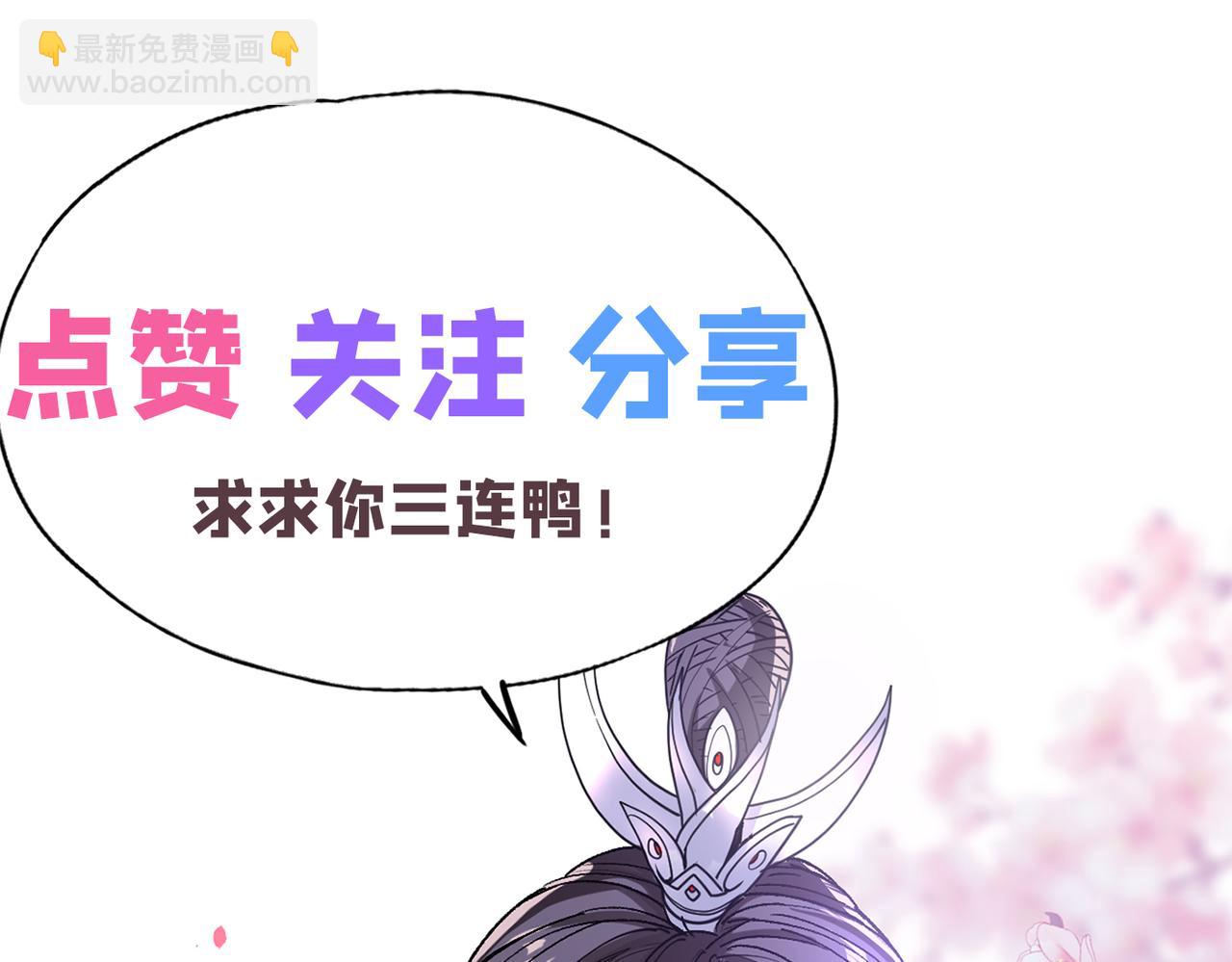 第57话 去给我弄点龙肉来~118
