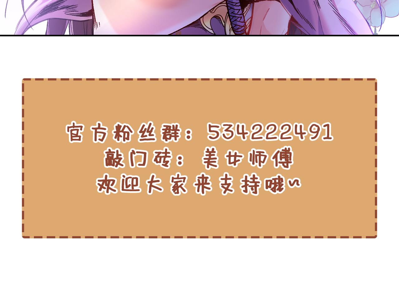 第57话 去给我弄点龙肉来~120