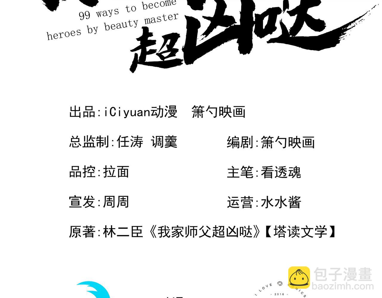 第57话 去给我弄点龙肉来~2