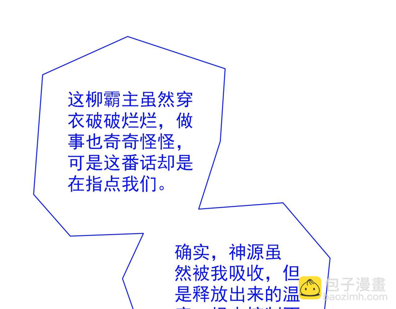 第57话 去给我弄点龙肉来~22