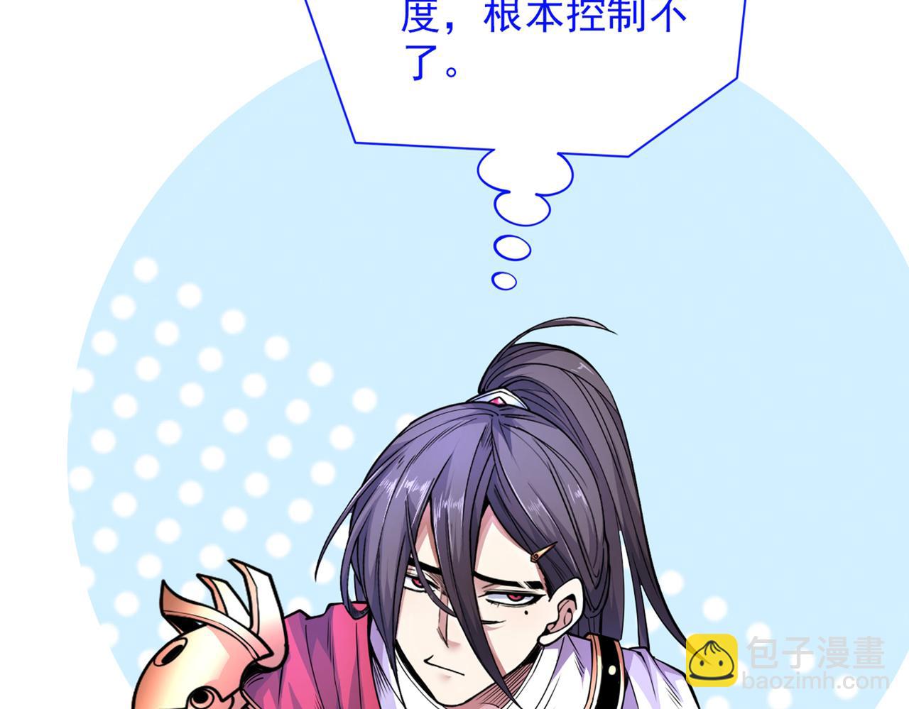第57话 去给我弄点龙肉来~23