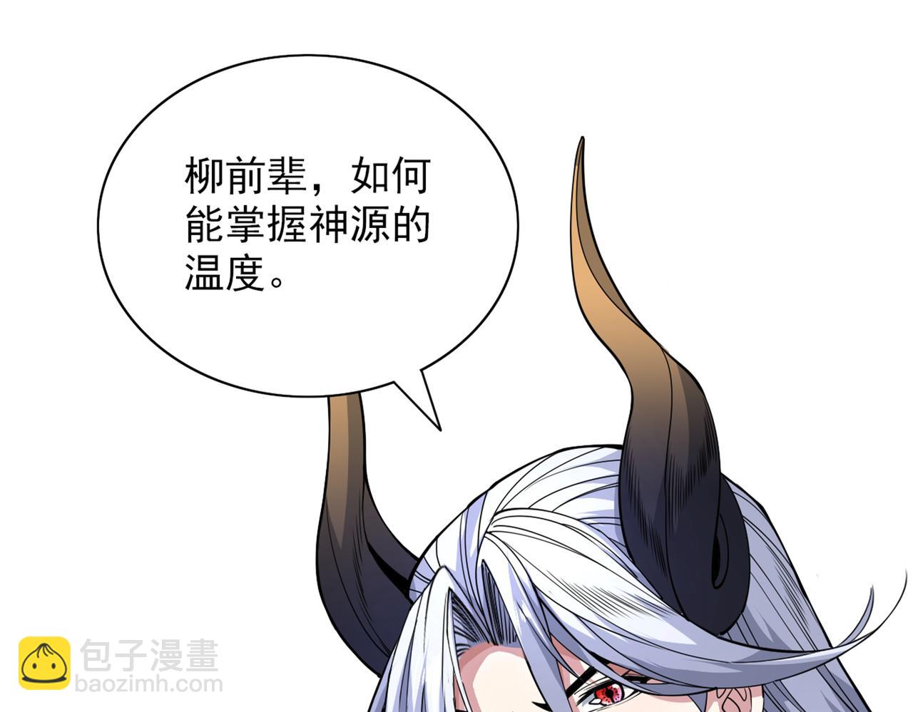第57话 去给我弄点龙肉来~25