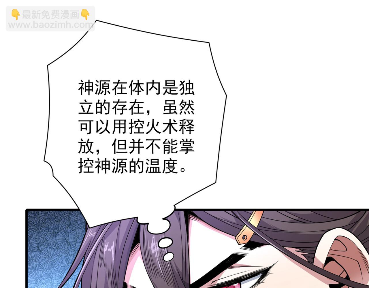 第57话 去给我弄点龙肉来~31