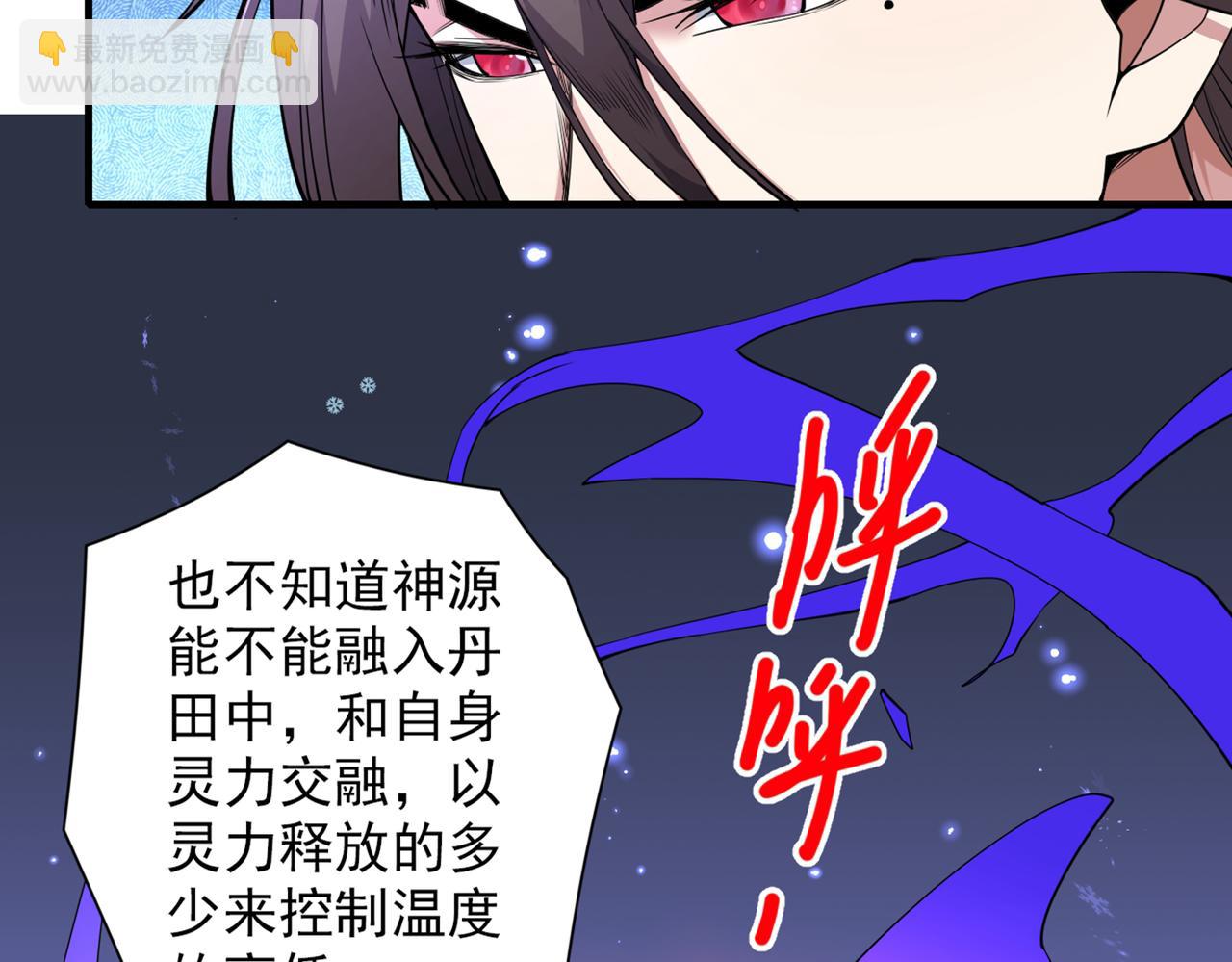 第57话 去给我弄点龙肉来~32
