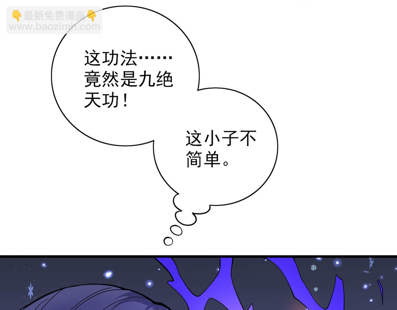第57话 去给我弄点龙肉来~36