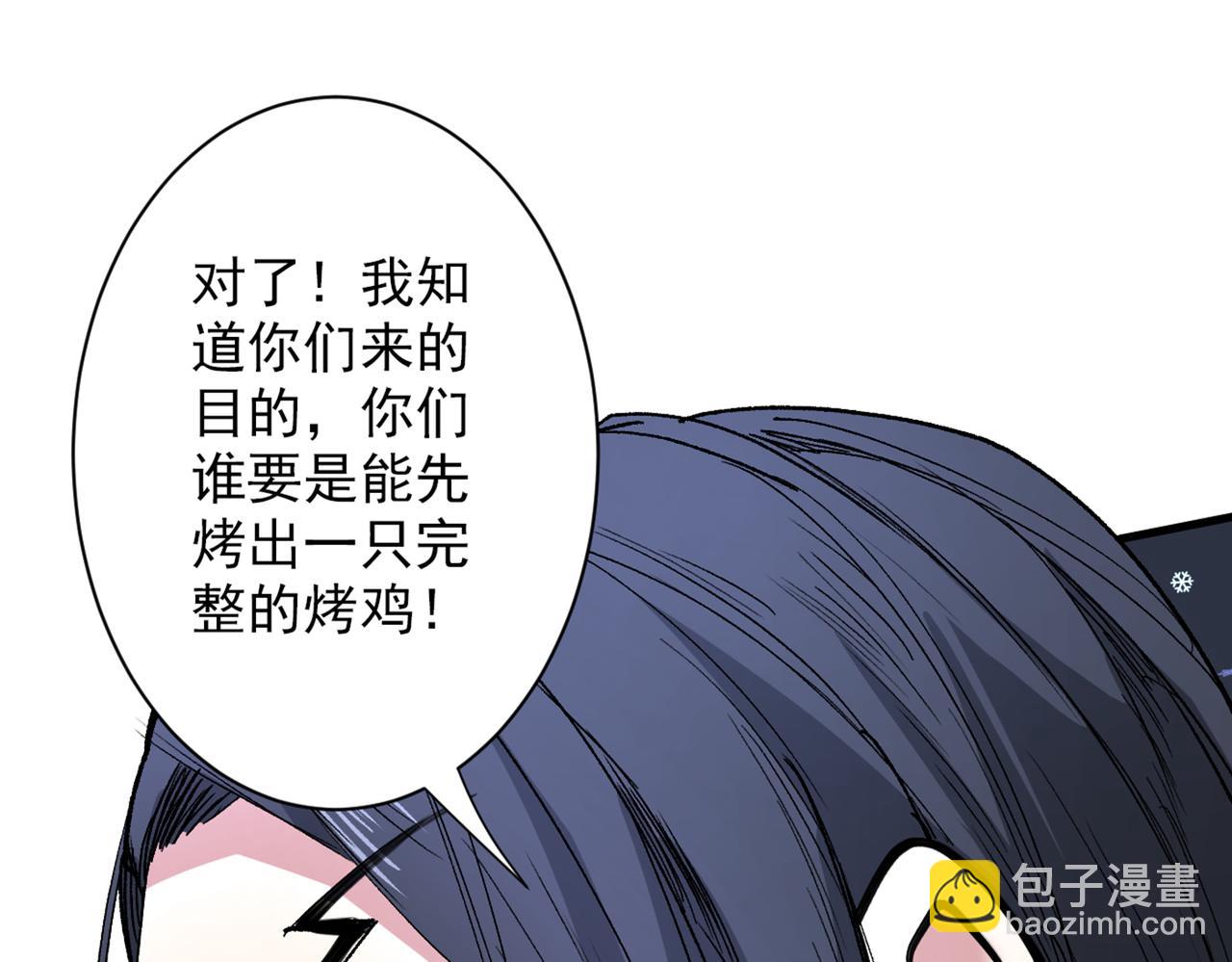 第57话 去给我弄点龙肉来~4