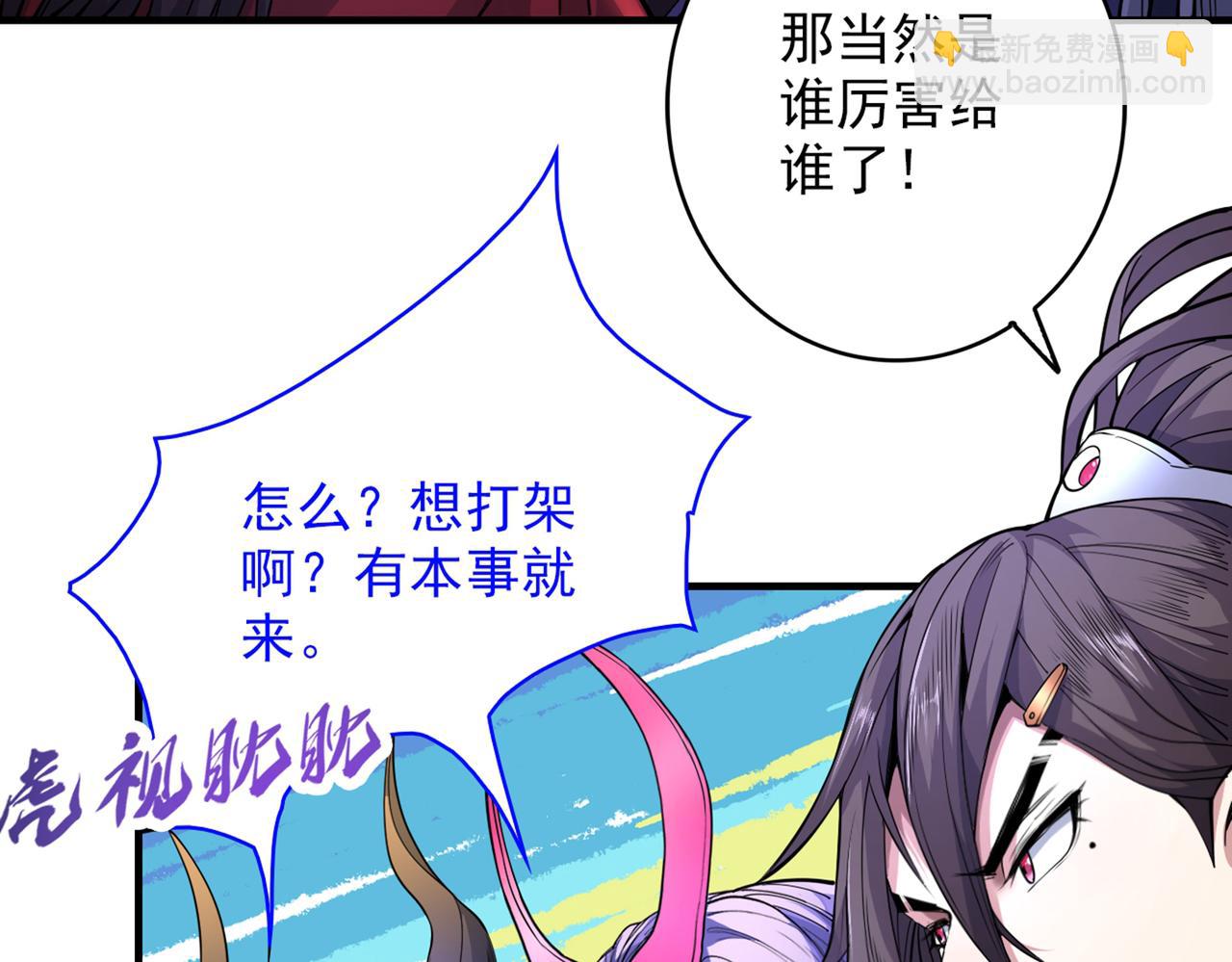 第57话 去给我弄点龙肉来~48
