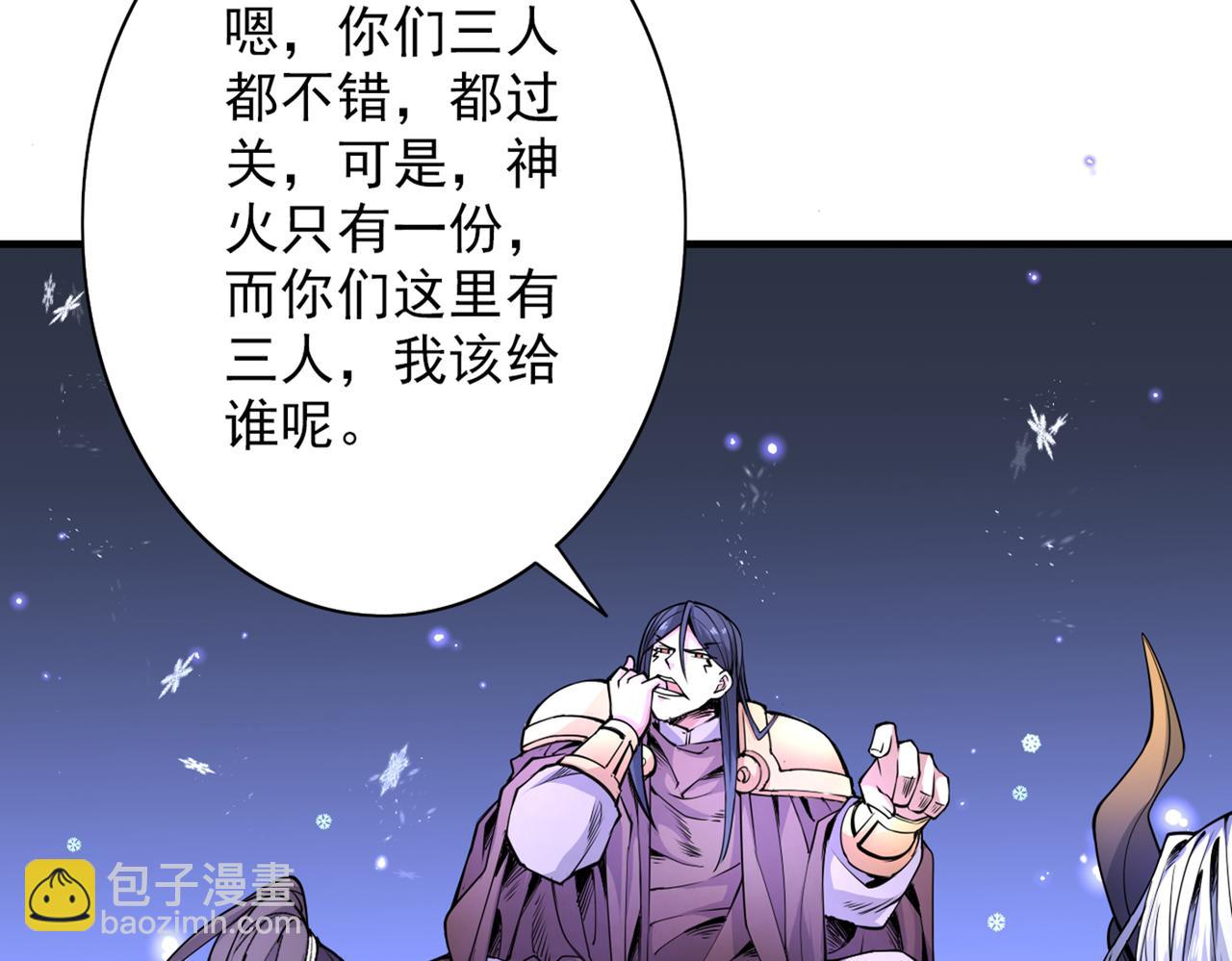 第57话 去给我弄点龙肉来~50