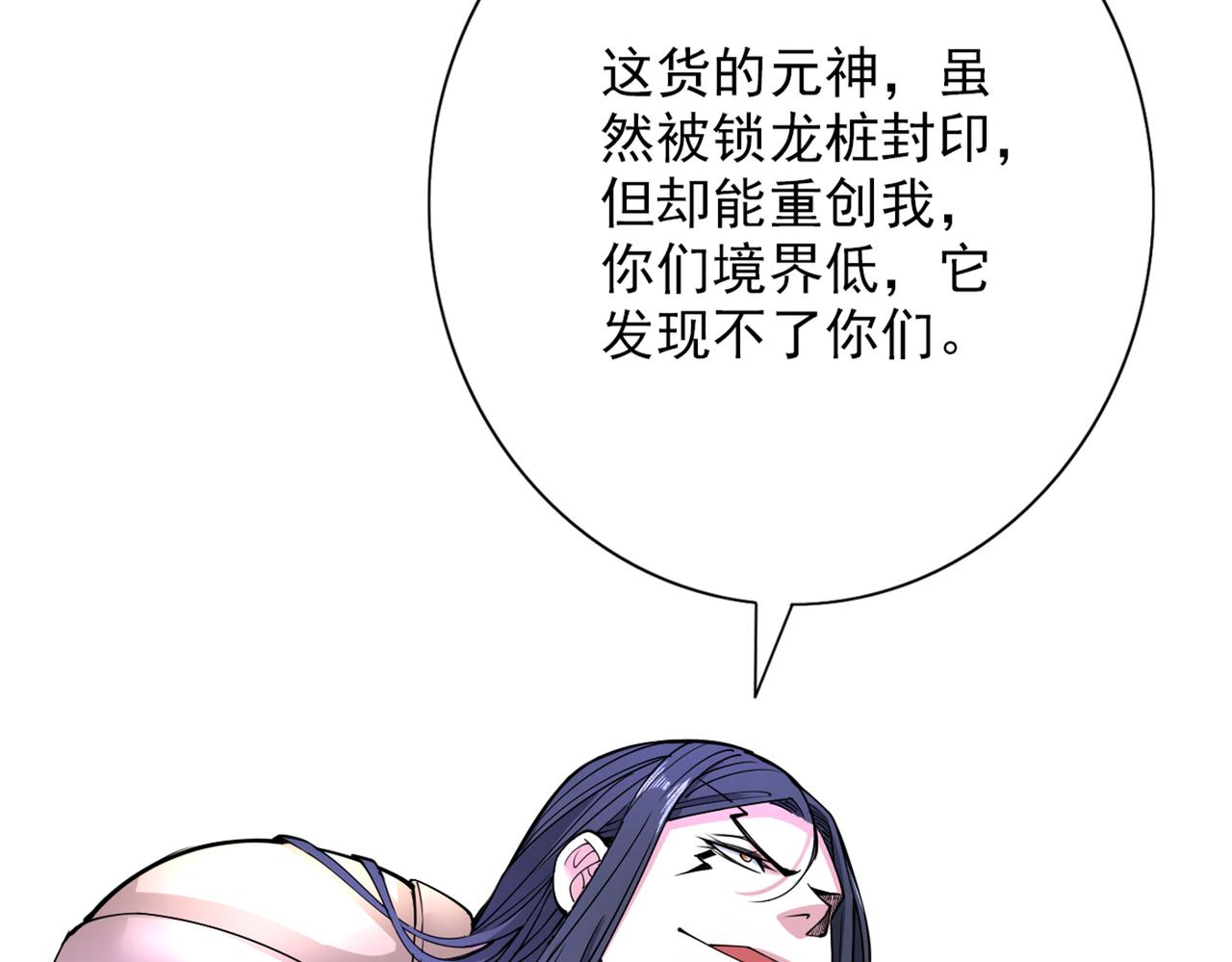 第57话 去给我弄点龙肉来~58