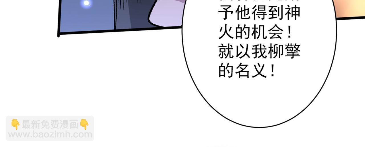 第57话 去给我弄点龙肉来~6