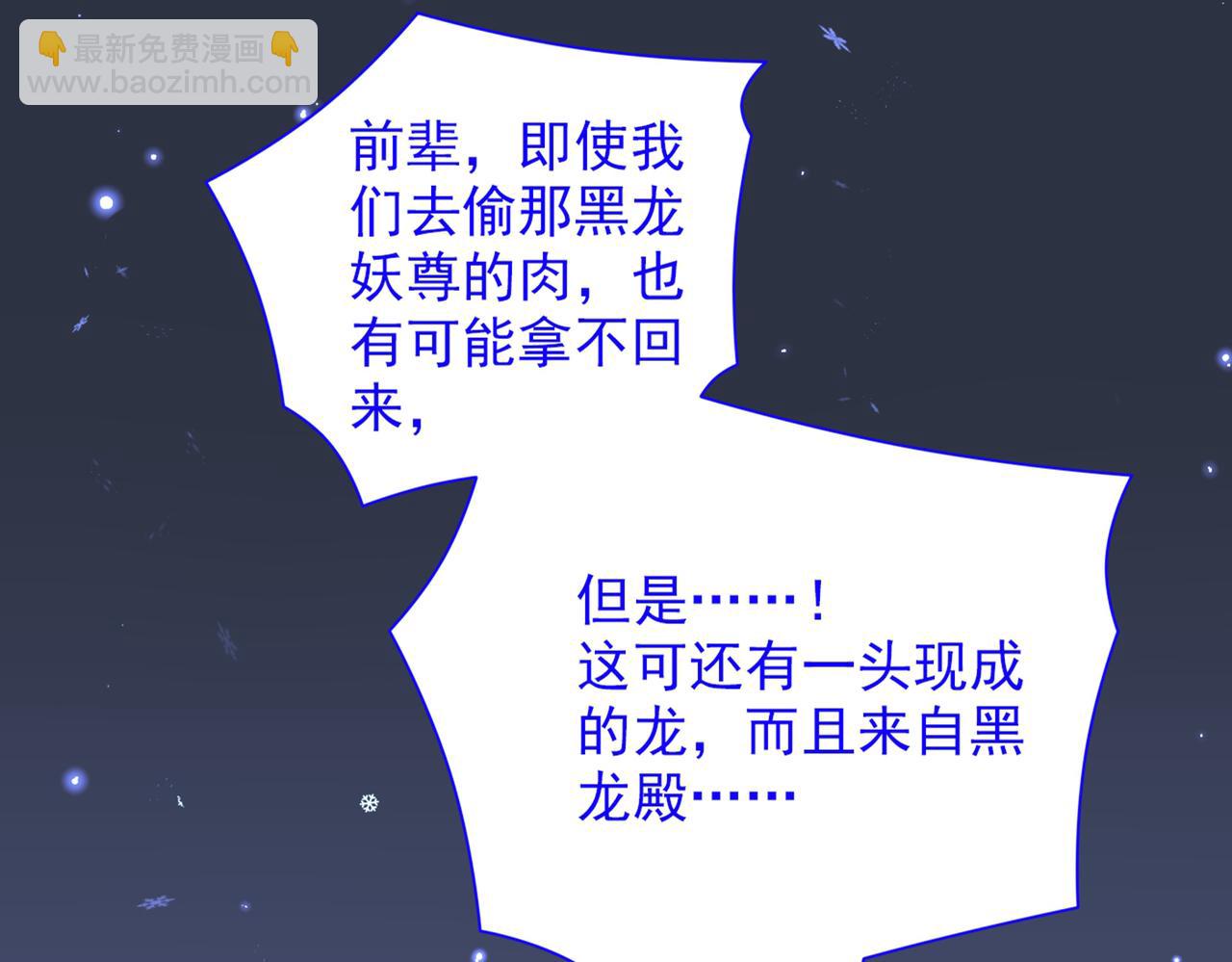第57话 去给我弄点龙肉来~63