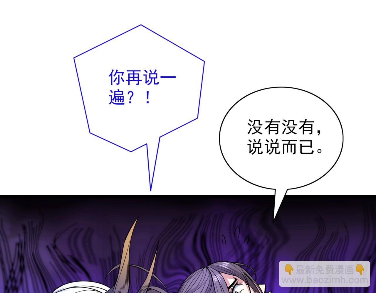 第57话 去给我弄点龙肉来~68