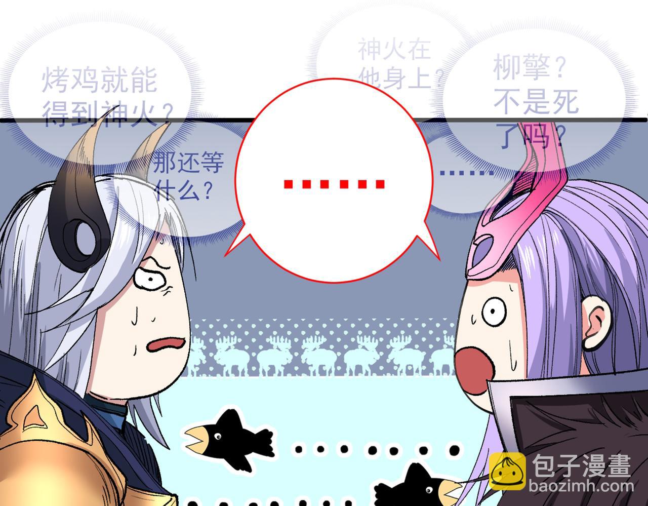 第57话 去给我弄点龙肉来~7