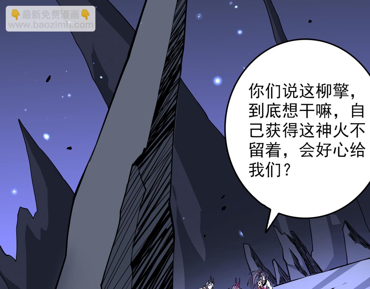 第57话 去给我弄点龙肉来~73