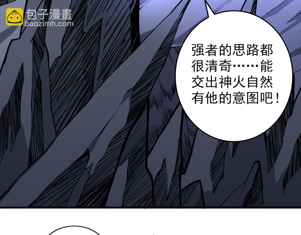 第57话 去给我弄点龙肉来~75