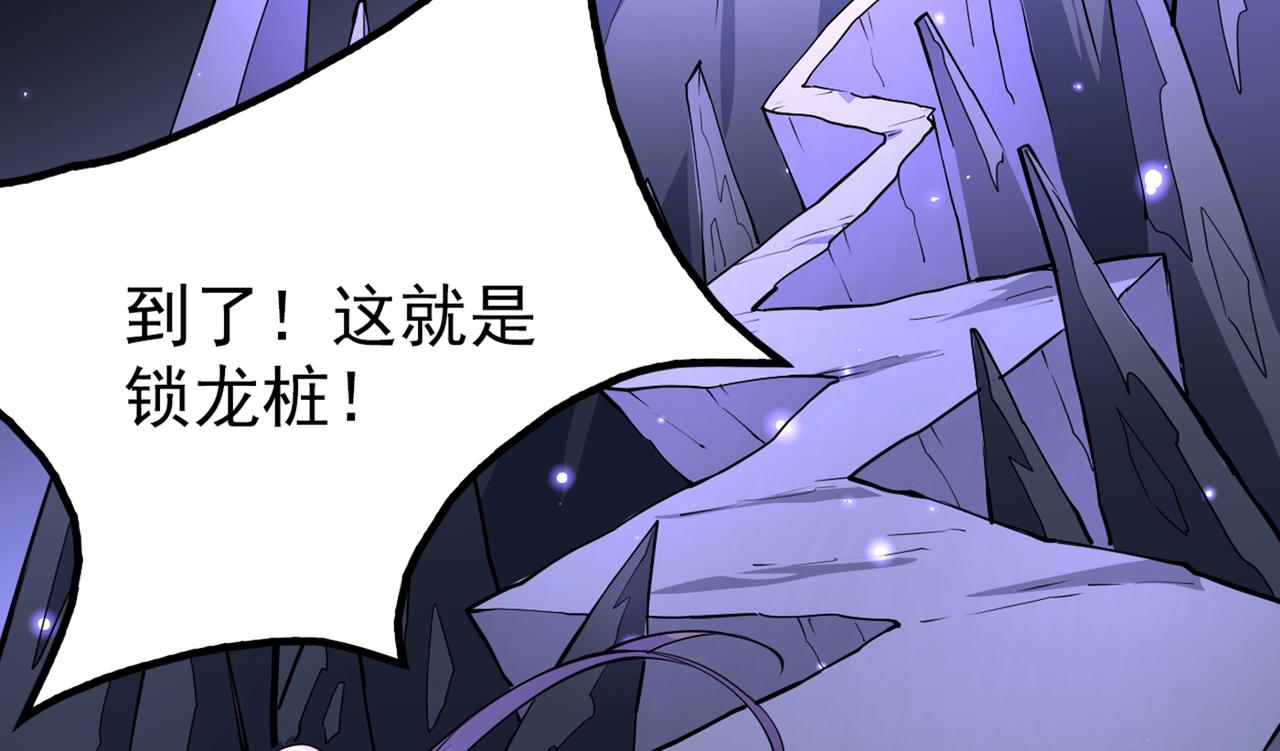 第57话 去给我弄点龙肉来~80