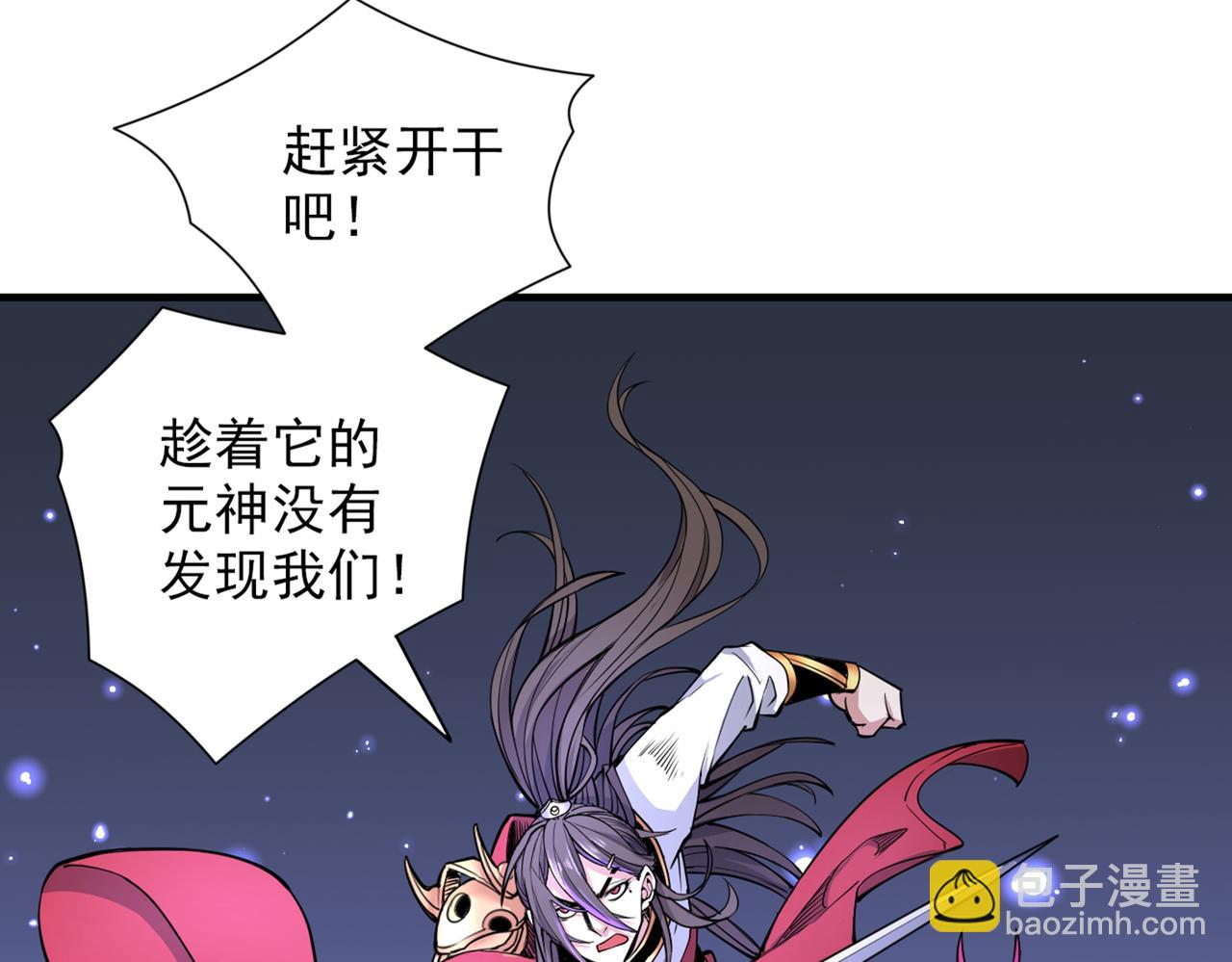 第57话 去给我弄点龙肉来~87