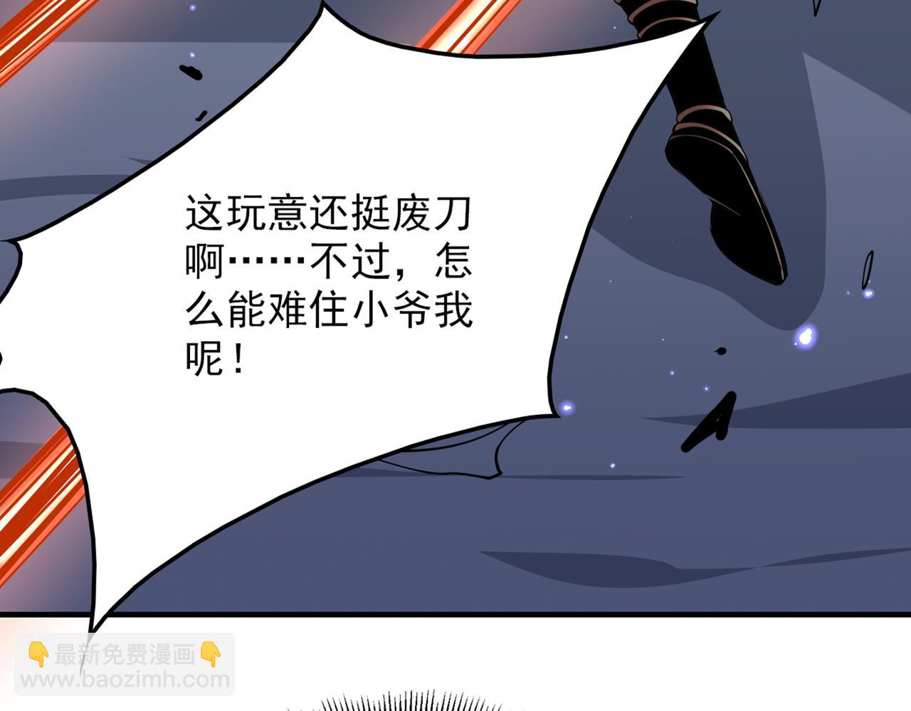 第57话 去给我弄点龙肉来~93