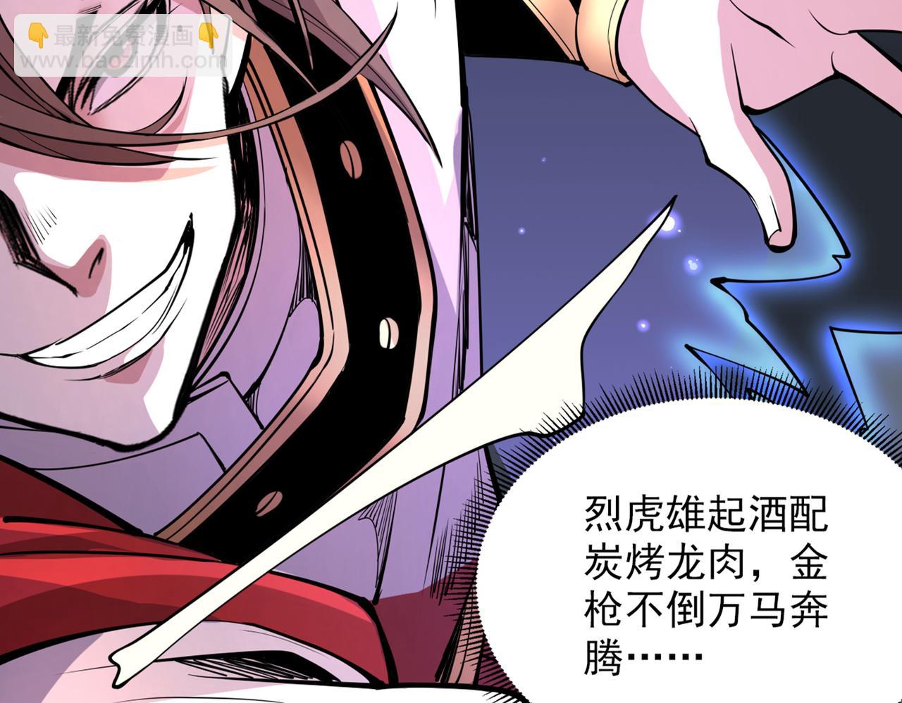 第57话 去给我弄点龙肉来~96