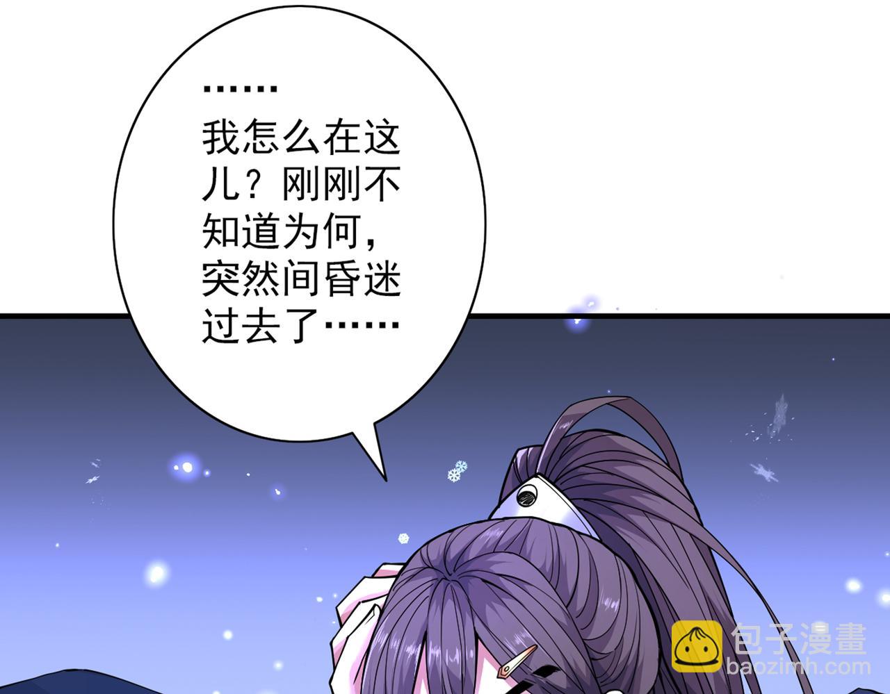 第60话 收服神火~33