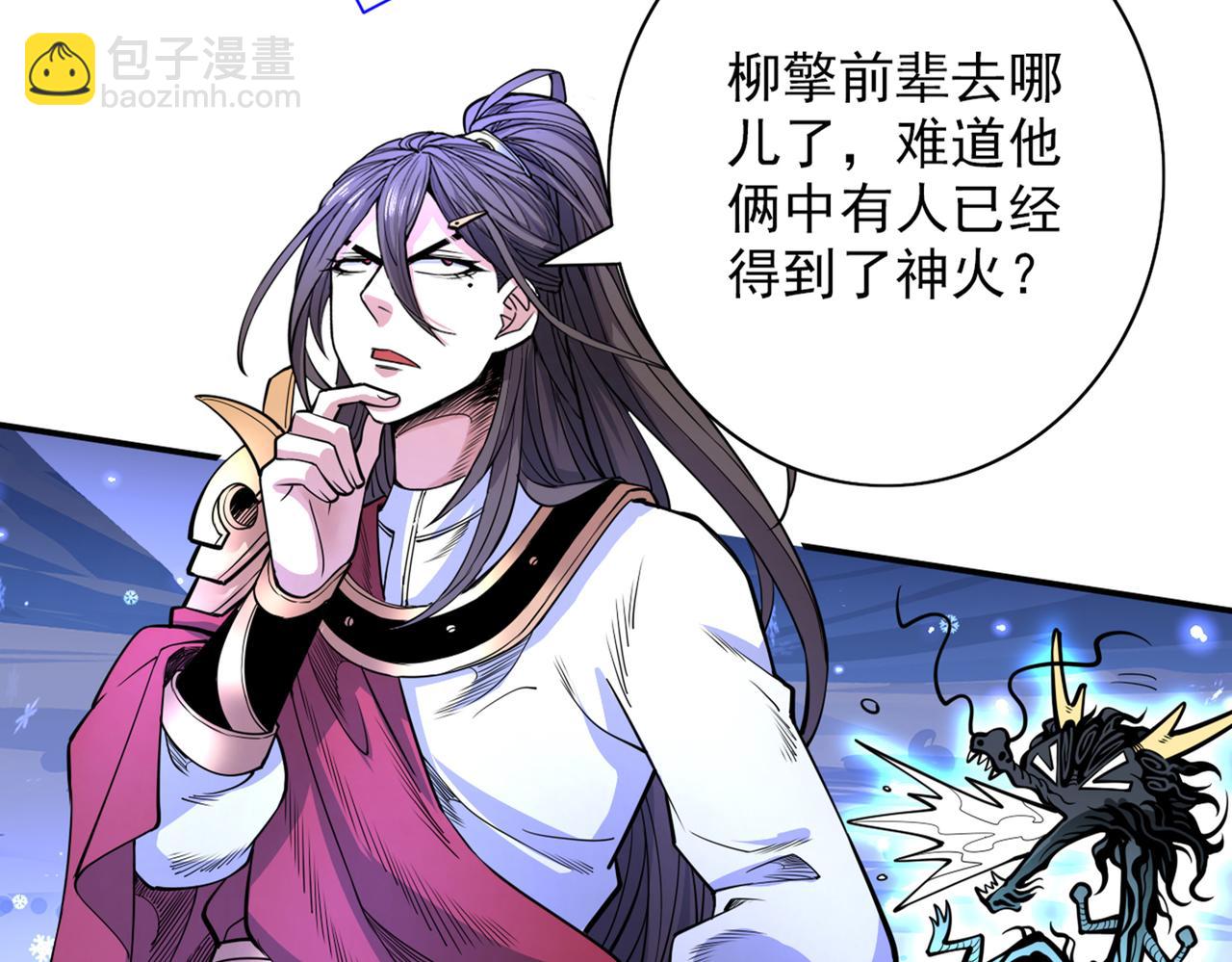 第60话 收服神火~45