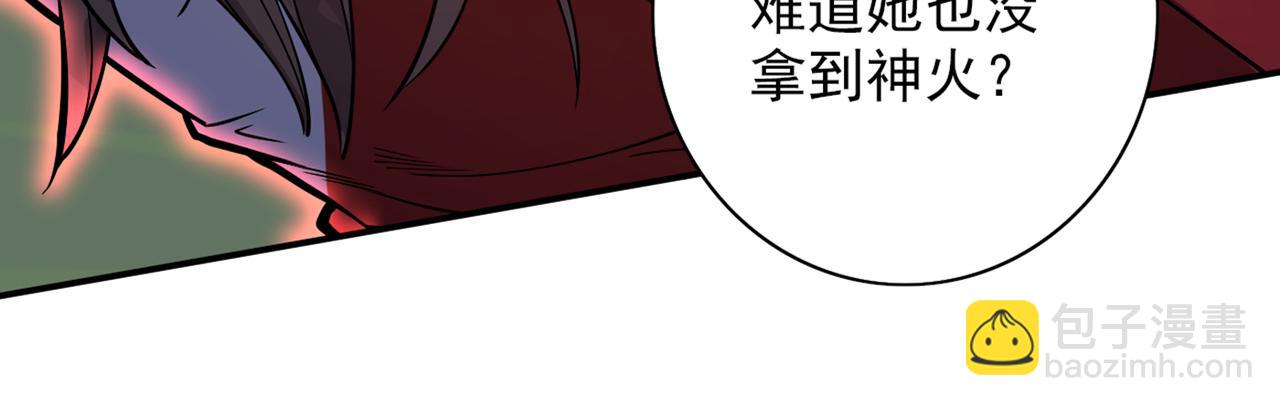 第60话 收服神火~60