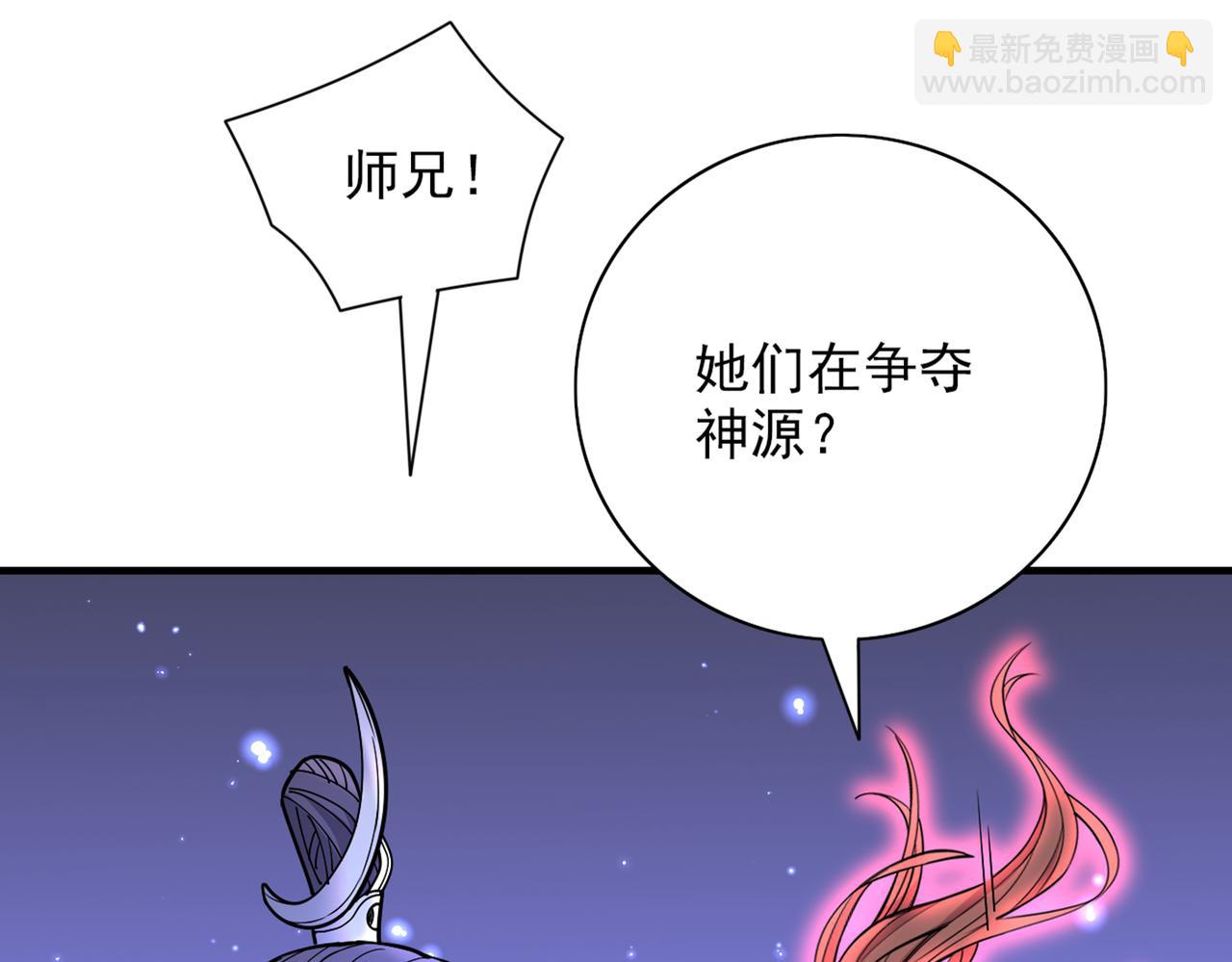 第60话 收服神火~61