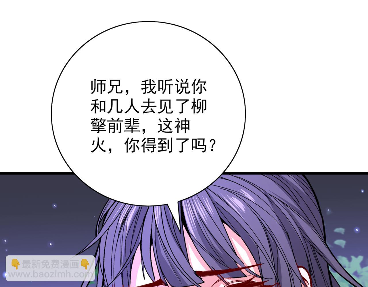 第60话 收服神火~64
